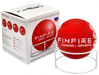 Устройство автономное порошкового пожаротушения (АУПП СФЕРА) FINFIRE FINFIRE сфера
