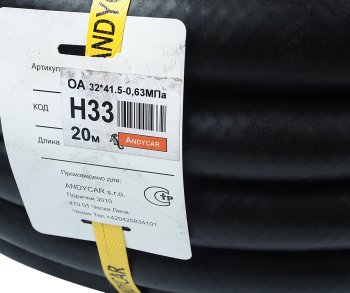12 999 р. Шланг d=32х41.5-0.63 маслобензостойкий (бухта 20м, цена за бухту, не режем) ANDYCAR ANDYCAR шмбс-32х41.5(20м)  с доставкой в г. Вологда. Увеличить фотографию 3