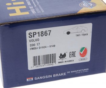 2 499 р. Колодки тормозные передние (4шт.) SANGSIN Volvo V90 дорестайлинг (2016-2020)  с доставкой в г. Вологда. Увеличить фотографию 4