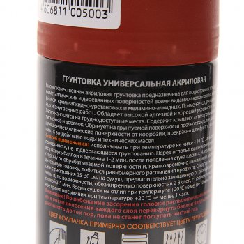 299 р. Грунт коричневый акриловый аэрозоль 520мл SKYRON ЭЛТРАНС sr-21004  с доставкой в г. Вологда. Увеличить фотографию 2