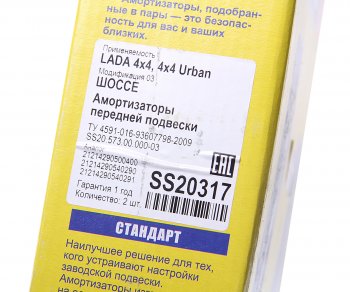 5 999 р. Амортизатор ВАЗ-21214 Urban передний масляный комплект (2шт.) Шоссе SS20 SS20 ss20317  с доставкой в г. Вологда. Увеличить фотографию 5
