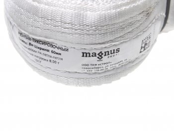 3 399 р. Трос буксировочный 8т 8м ленточный динамический (петля-петля) MAGNUS-PROFI MAGNUS-PROFI sz045172  с доставкой в г. Вологда. Увеличить фотографию 2