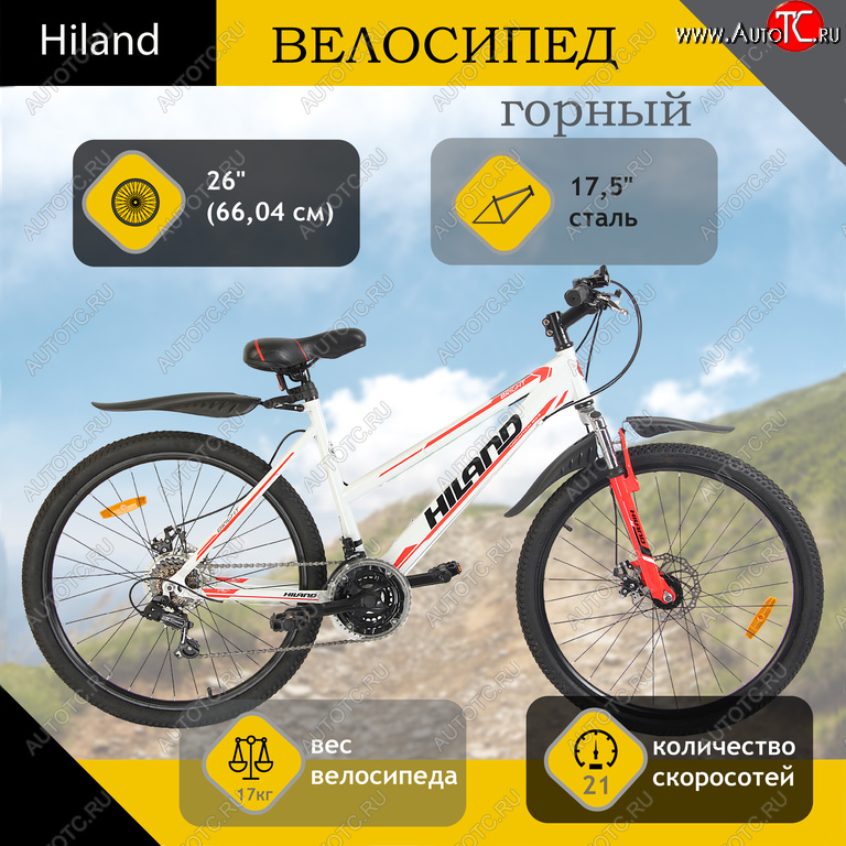 17 299 р. Велосипед 26 21-ск. дисковые тормоза белый BRIGHT HILAND HILAND t15b212 lady a  с доставкой в г. Вологда