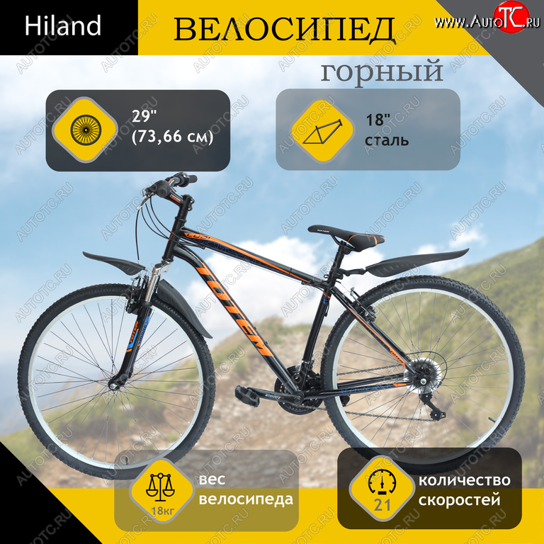 16 249 р. Велосипед 29 21-ск. черный LUDI HILAND HILAND t15b213-29er b HILAND t15b213-29er b  с доставкой в г. Вологда