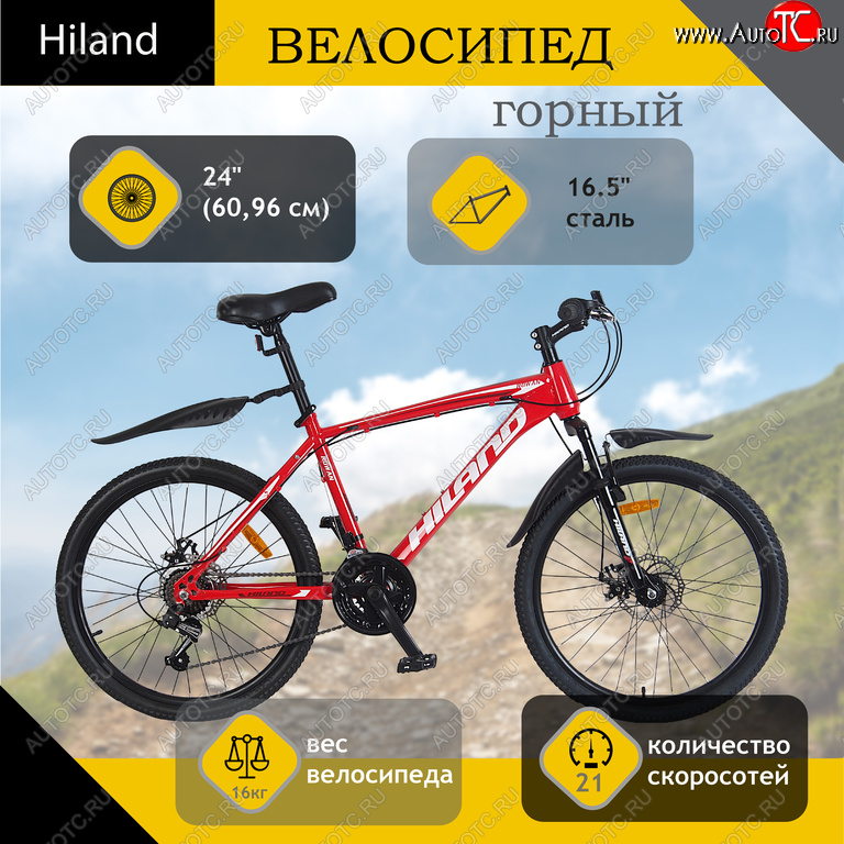 13 999 р. Велосипед 24 21-ск. дисковые тормоза красный Rowan HILAND HILAND t18b216-24 a  с доставкой в г. Вологда