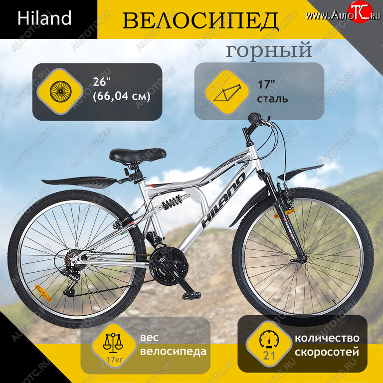 17 449 р. Велосипед 26 21-ск. двухподвесный серый Vision HILAND HILAND t19b106-26 a  с доставкой в г. Вологда