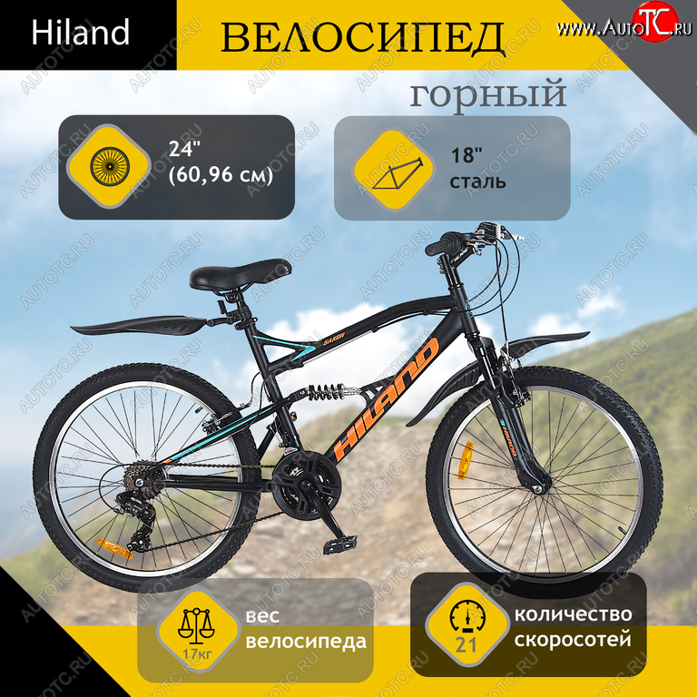 15 599 р. Велосипед 24 21-ск. двухподвесный черный Saxon HILAND HILAND t19b107-24 b  с доставкой в г. Вологда