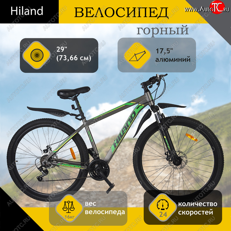 21 999 р. Велосипед 29 24-ск. дисковые тормоза (AL-рама) серый HILAND HILAND t19b218-29 b  с доставкой в г. Вологда