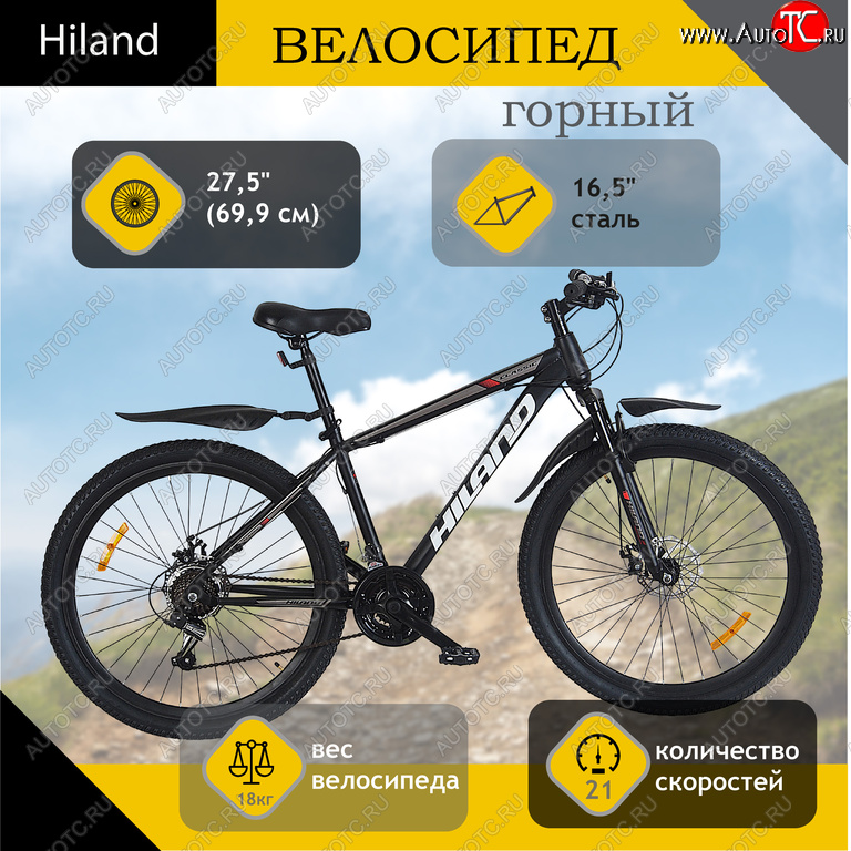 18 949 р. Велосипед 27.5 21-ск. дисковые тормоза черный HILAND HILAND t19b221-650b  с доставкой в г. Вологда
