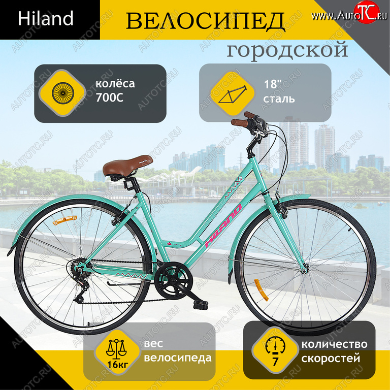 12 999 р. Велосипед 700C 7-ск. Yuette бирюзовый HILAND HILAND t19b506 b  с доставкой в г. Вологда