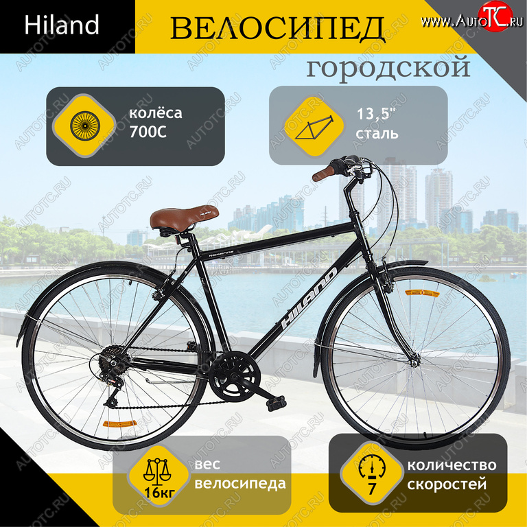 12 399 р. Велосипед 700C 7-ск. черный Romanne HILAND HILAND t19b507 b  с доставкой в г. Вологда