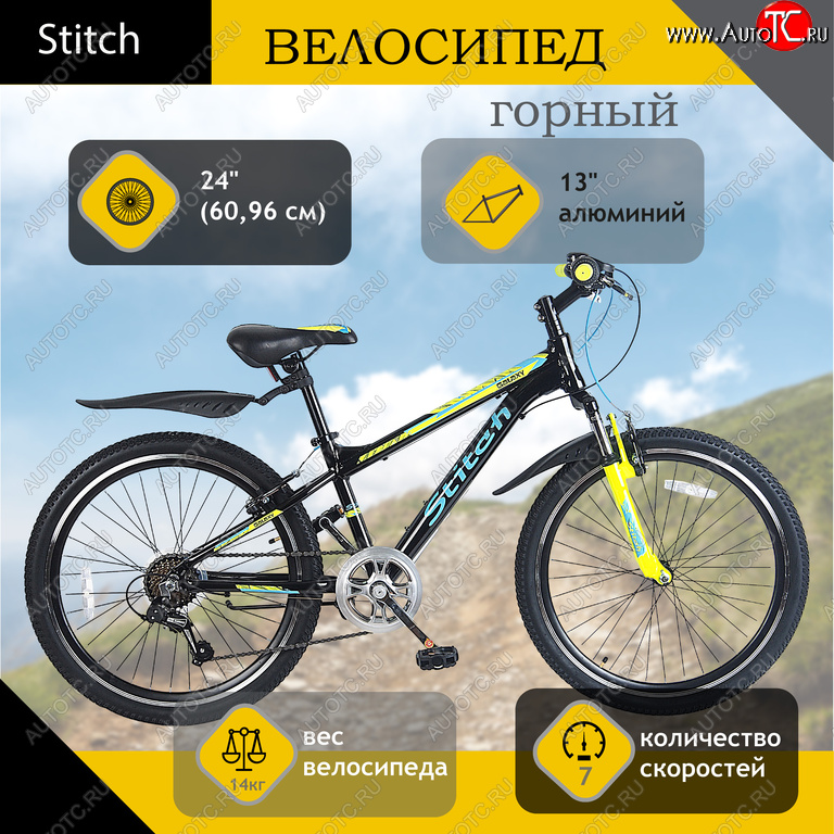 19 499 р. Велосипед 24 7-ск. (AL-рама) черный Galaxy STITCH STITCH t19b901-24 b STITCH t19b901-24 b  с доставкой в г. Вологда