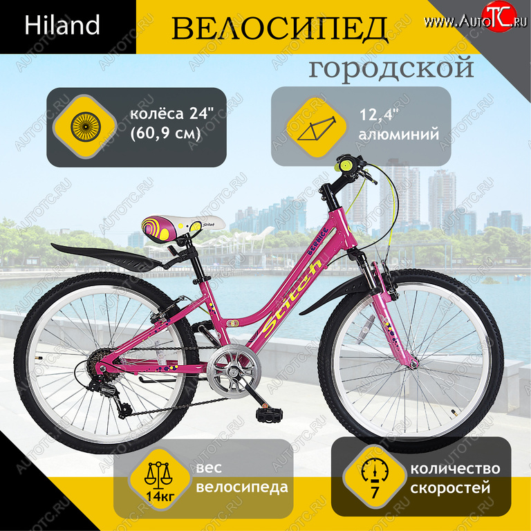 13 999 р. Велосипед 24 7-ск. (AL-рама) розовый STITCH STITCH t19b902-24 b  с доставкой в г. Вологда