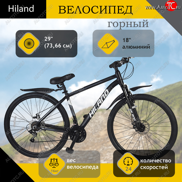 21 999 р. Велосипед 29 24-ск. дисковые тормоза (AL-рама) черный HILAND HILAND t21b215-29 a  с доставкой в г. Вологда