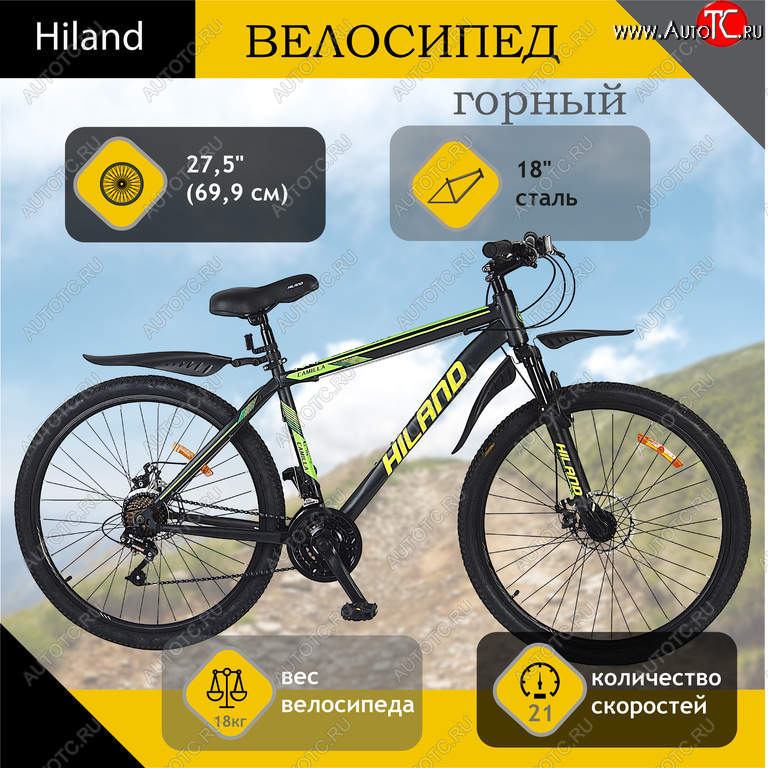 18 949 р. Велосипед 27.5 21-ск. дисковые тормоза черный HILAND HILAND t21b216-27.5 b HILAND t21b216-27.5 b  с доставкой в г. Вологда