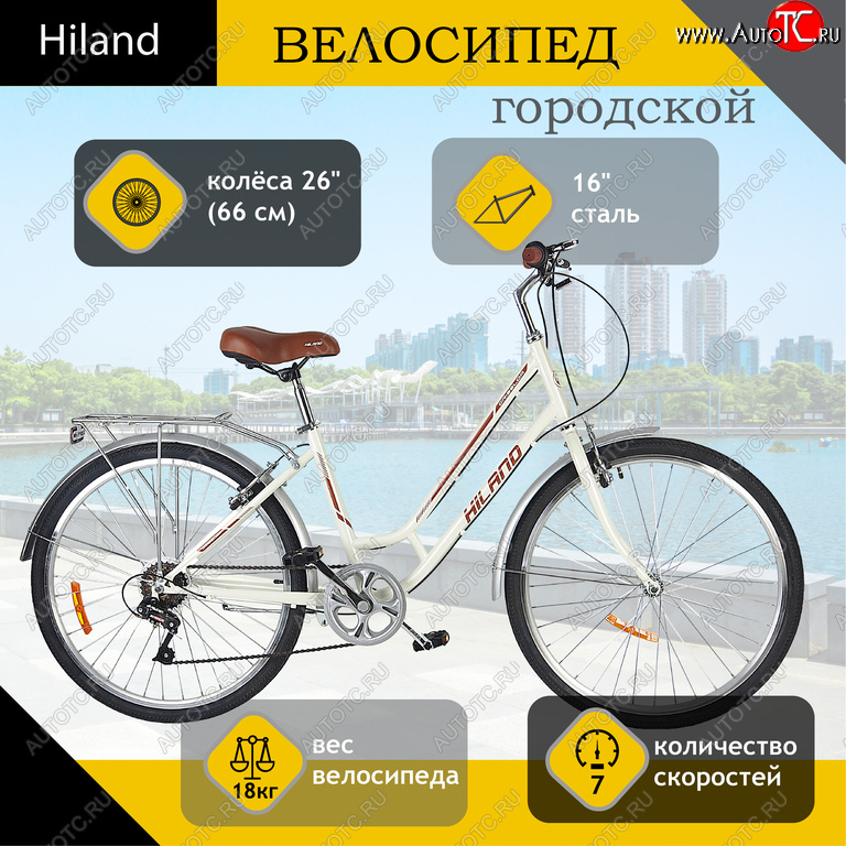 15 999 р. Велосипед 26 7-ск. белый HILAND HILAND t21b509-26 HILAND t21b509-26  с доставкой в г. Вологда