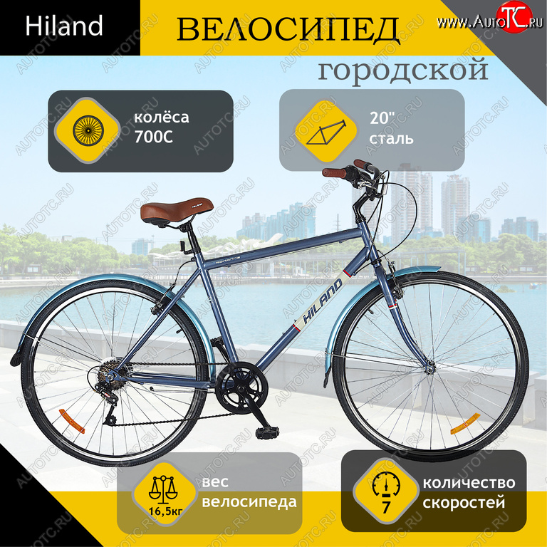 13 749 р. Велосипед 700C 7-ск. синий HILAND HILAND t21b513-700c a  с доставкой в г. Вологда