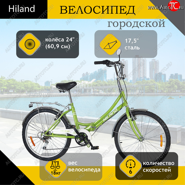 10 549 р. Велосипед 24 6-ск. складной зеленый HILAND HILAND t21b706 b HILAND t21b706 b  с доставкой в г. Вологда
