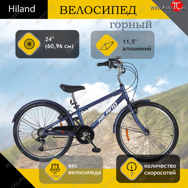 19 499 р. Велосипед 24 7-ск. (AL-рама) фиолетовый HILAND HILAND t21b904-24 HILAND t21b904-24  с доставкой в г. Вологда