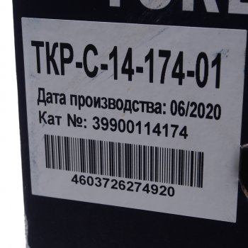 36 899 р. Турбокомпрессор Д-245.9Е2,9-540568,335336 (МАЗ-4370,ЛАЗ,ПАЗ АВРОРА) ТУРБОКОМ № ТУРБОКОМ ткр-с-14-174-01  с доставкой в г. Вологда. Увеличить фотографию 4