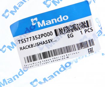1 589 р. Втулка KIA Sorento (09-) рейки рулевой MANDO MANDO ts577352p000  с доставкой в г. Вологда. Увеличить фотографию 4