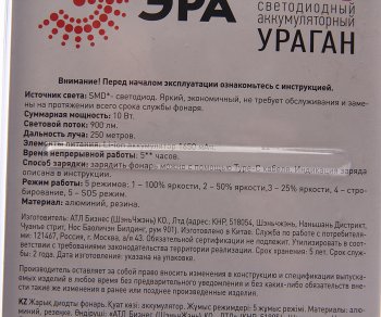 2 069 р. Фонарь ручной аккумуляторный Ураган ЭРА ЭРА ua-801  с доставкой в г. Вологда. Увеличить фотографию 3