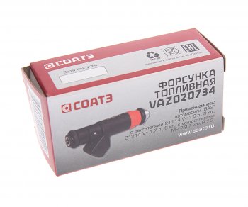 1 489 р. Форсунка ВАЗ-2110 дв1.6 8 кл. Siemens (оранжевая тонкая) СОАТЭ СОАТЭ vaz020734  с доставкой в г. Вологда. Увеличить фотографию 3
