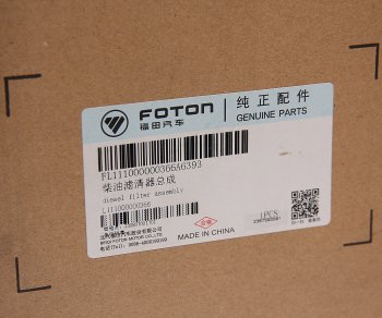 9 299 р. Фильтр топливный ГАЗель Next,NN дв.G21A в сборе FОTON FОTON vsh0040636  с доставкой в г. Вологда. Увеличить фотографию 5
