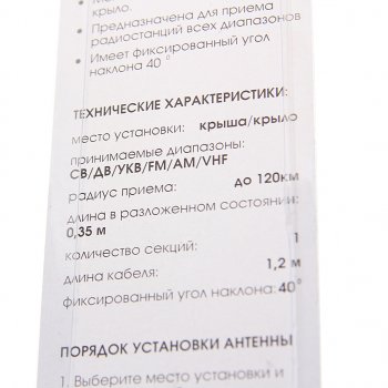 799 р. Антенна 621 врезная на крышу,крыло 45см ВЫМПЕЛ ОРИОН w-621  с доставкой в г. Вологда. Увеличить фотографию 3