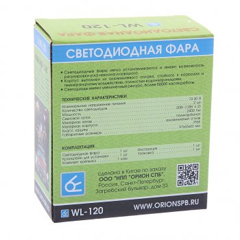 1 399 р. Фара рабочего света 97х63х65мм 20W (дальний свет) овальная ВЫМПЕЛ ОРИОН wl-120s  с доставкой в г. Вологда. Увеличить фотографию 3
