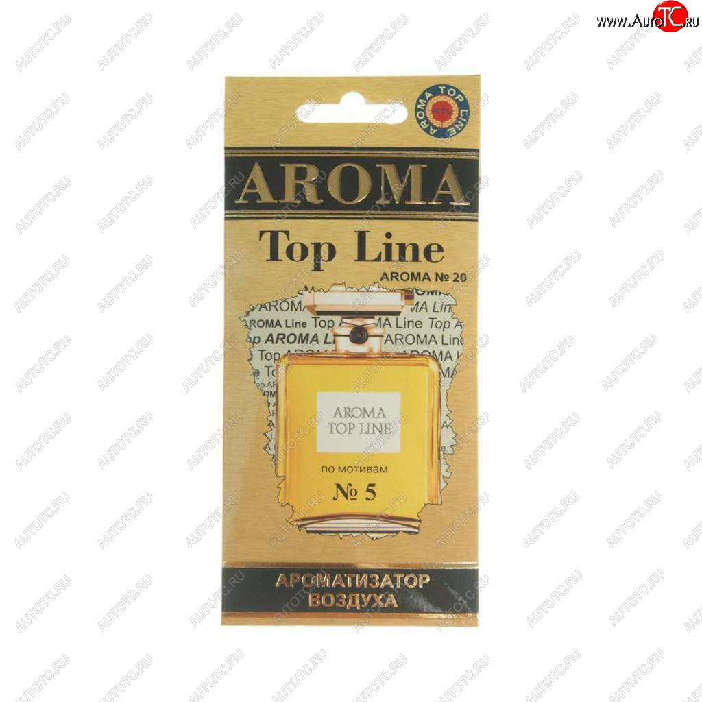 209 р. Ароматизатор подвесной пластина (№20 Chanel №5) TOP LINE TOP LINE №20 chanel №5  с доставкой в г. Вологда