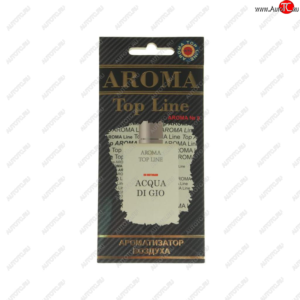 209 р. Ароматизатор подвесной пластина (№9 Acqua di gio armani) TOP LINE TOP LINE №9 acqua di gio armani  с доставкой в г. Вологда