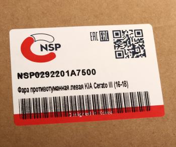 2 189 р. Фара противотуманная KIA Cerato 3 (16-18) левая NSP NSP nsp0292201a7500  с доставкой в г. Вологда. Увеличить фотографию 6
