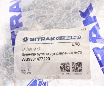 14 999 р. Цилиндр SITRAK HOWO рулевого управления OE SITRAK wg9931477220  с доставкой в г. Вологда. Увеличить фотографию 6