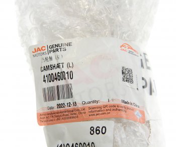 5 449 р. Вал тормозной JAC N80,N90 КАМАЗ Компас-9 колеса заднего левый OE JAC 4100460010  с доставкой в г. Вологда. Увеличить фотографию 5