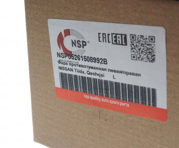 999 р. Фара противотуманная NISSAN Tiida леваяправая NSP NSP nsp05261508992b  с доставкой в г. Вологда. Увеличить фотографию 5