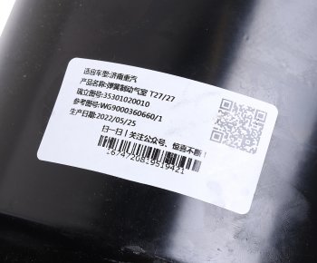 6 199 р. Энергоаккумулятор SITRAK HOWO заднего моста OE SITRAK wg9000360660  с доставкой в г. Вологда. Увеличить фотографию 4