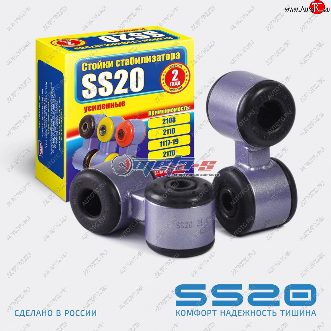 1 039 р. Стойки стабилизатора в сборе 2110 SS20 SS20 ss40102  с доставкой в г. Вологда