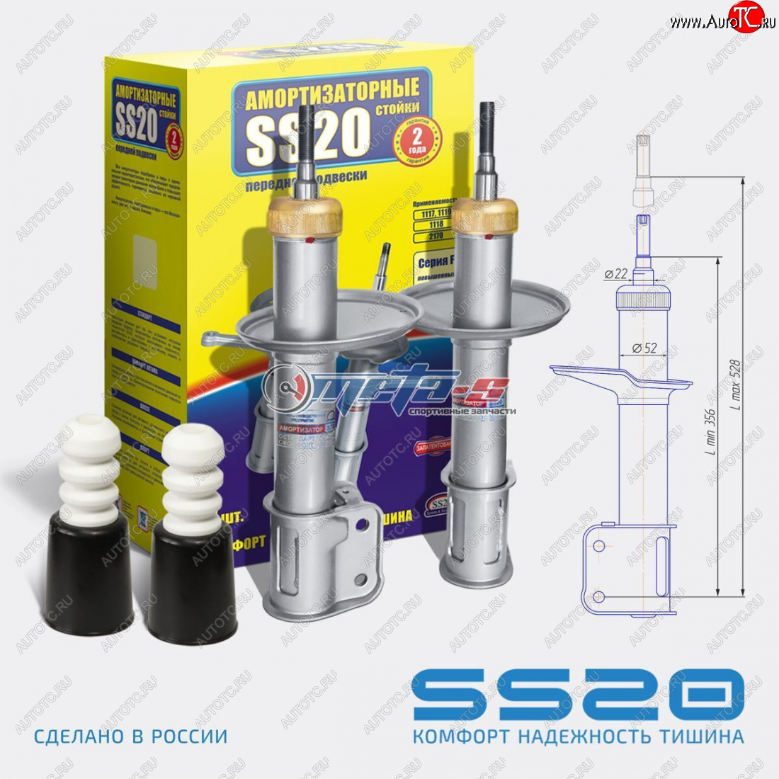 7 499 р. Стойки передние Ларгус SS20 (комфорт) SS20 ss20285  с доставкой в г. Вологда