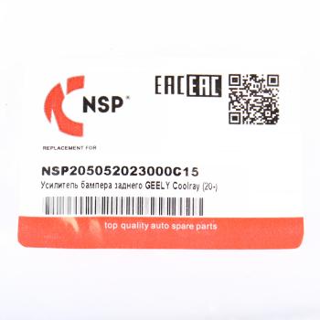 5 199 р. Усилитель бампера GEELY Coolray (20-) заднего NSP NSP nsp205052023000c15  с доставкой в г. Вологда. Увеличить фотографию 4
