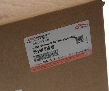 4 849 р. Энергоаккумулятор JAC N120 (20-) КАМАЗ Компас-12 передний OE JAC 3519n-010-w  с доставкой в г. Вологда. Увеличить фотографию 4