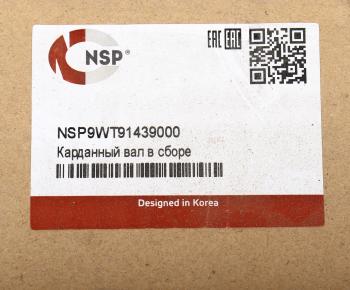 20 999 р. Вал карданный JCB передний в сборе NSP NSP nsp9wt91439000  с доставкой в г. Вологда. Увеличить фотографию 5