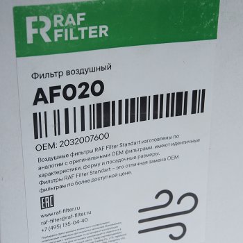 419 р. Фильтр воздушный GEELY Atlas (17-) RAF FILTER RAF FILTER af020  с доставкой в г. Вологда. Увеличить фотографию 3