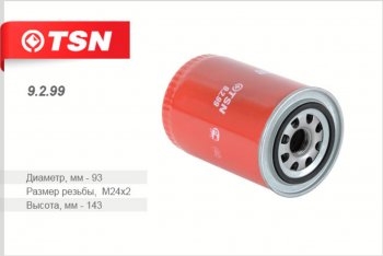 Фильтр масляный BAW FENIX-1044 TSN TSN 9.2.99 TSN 9.2.99