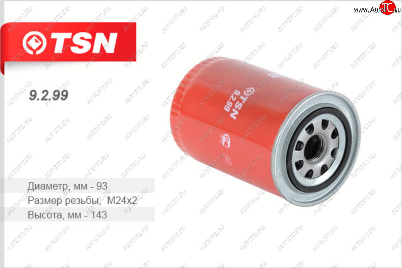 539 р. Фильтр масляный BAW FENIX-1044 TSN TSN 9.2.99 TSN 9.2.99  с доставкой в г. Вологда