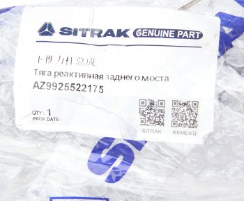 11 399 р. Тяга реактивная SITRAK HOWO нижняя OE SITRAK az9925522175  с доставкой в г. Вологда. Увеличить фотографию 5