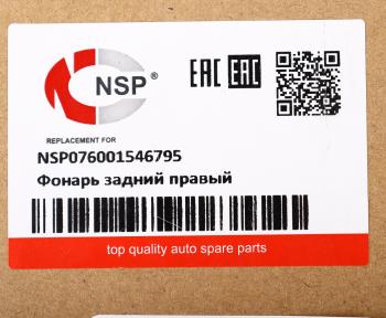 2 399 р. Фонарь задний RENAULT Logan (04-09) правый NSP NSP nsp076001546795  с доставкой в г. Вологда. Увеличить фотографию 5