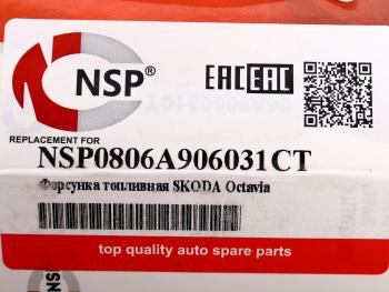 3 989 р. Форсунка VW Jetta (14-),Passat (11-) топливная NSP NSP nsp0806a906031ct  с доставкой в г. Вологда. Увеличить фотографию 6