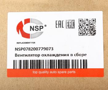 4 749 р. Вентилятор RENAULT Logan (07-) охлаждения радиатора двигателя NSP NSP nsp078200779073  с доставкой в г. Вологда. Увеличить фотографию 6