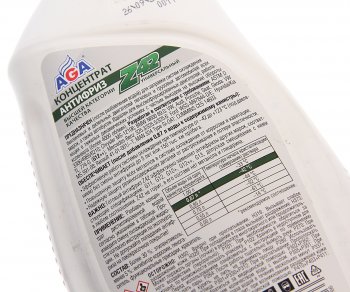 539 р. Антифриз зеленый концентрат 0.946л Antifreeze Z42 AGA AGA aga316z  с доставкой в г. Вологда. Увеличить фотографию 2
